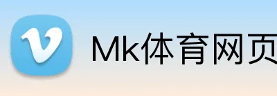 Mk体育网页版登录 logo