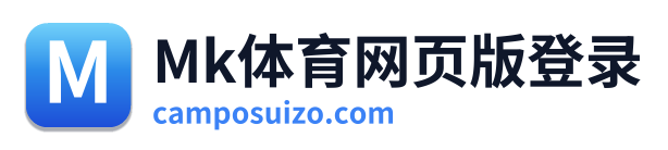 Mk体育网页版登录